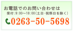 お問い合わせ